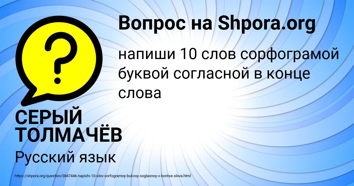 Картинка с текстом вопроса от пользователя СЕРЫЙ ТОЛМАЧЁВ