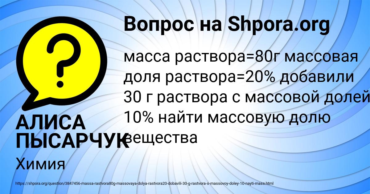 Картинка с текстом вопроса от пользователя АЛИСА ПЫСАРЧУК