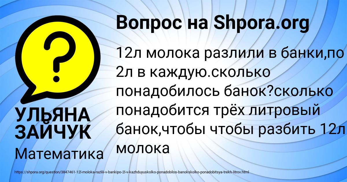 Картинка с текстом вопроса от пользователя УЛЬЯНА ЗАЙЧУК