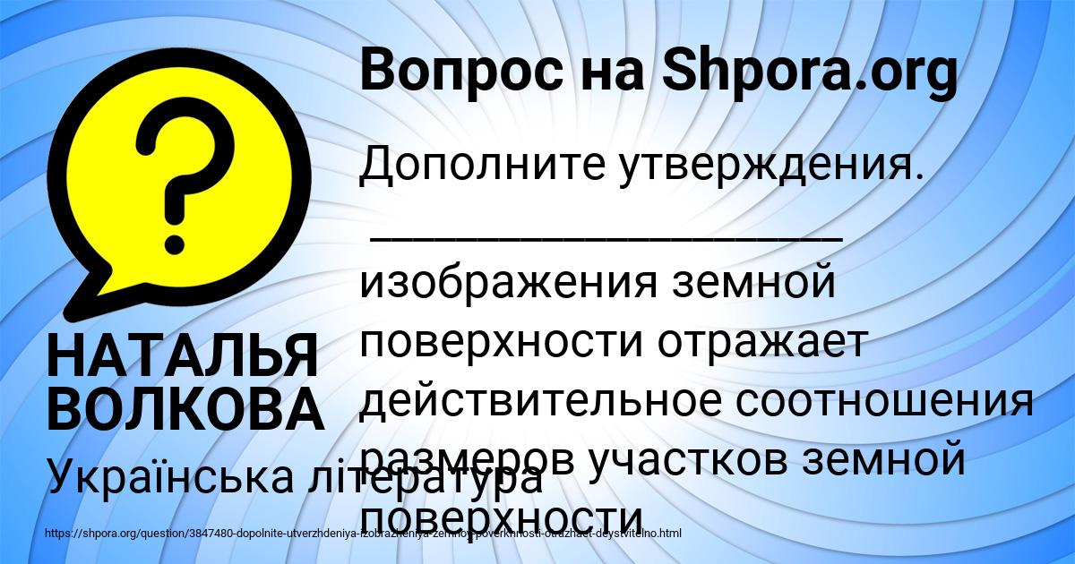 Картинка с текстом вопроса от пользователя НАТАЛЬЯ ВОЛКОВА