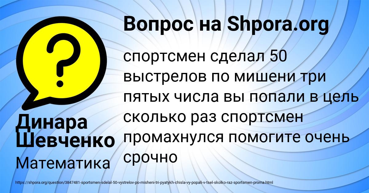 Картинка с текстом вопроса от пользователя Динара Шевченко