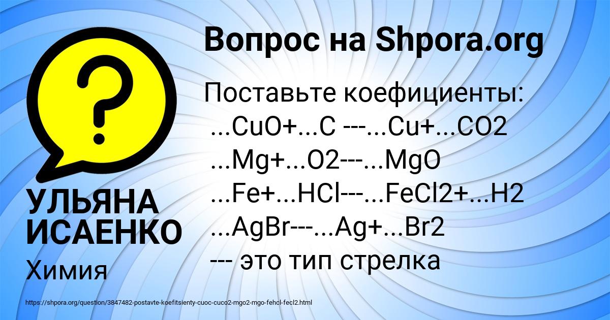 Картинка с текстом вопроса от пользователя УЛЬЯНА ИСАЕНКО