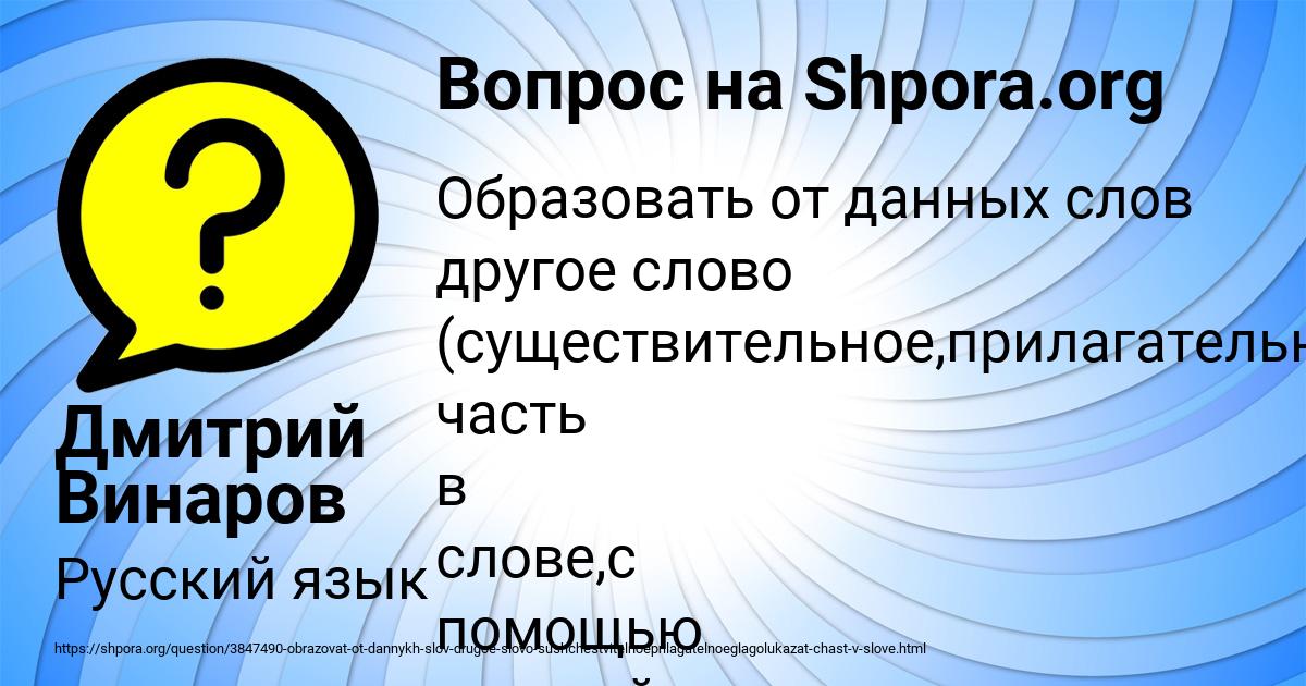 Картинка с текстом вопроса от пользователя Дмитрий Винаров