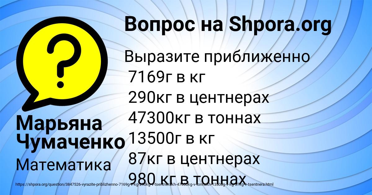 Картинка с текстом вопроса от пользователя Марьяна Чумаченко