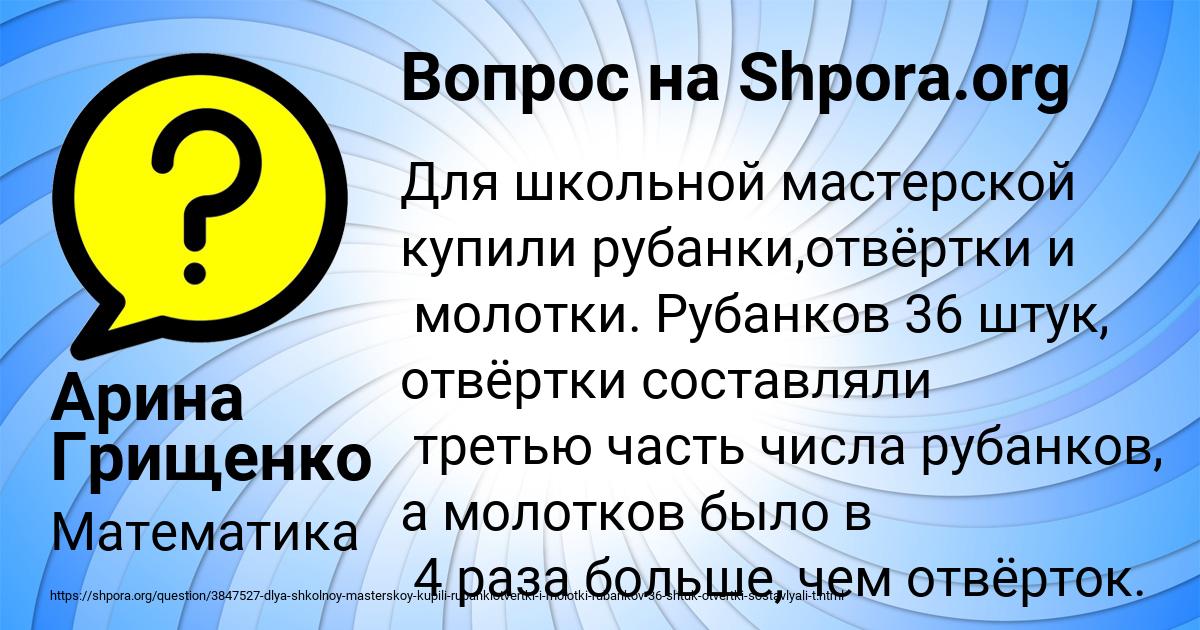 Картинка с текстом вопроса от пользователя Арина Грищенко