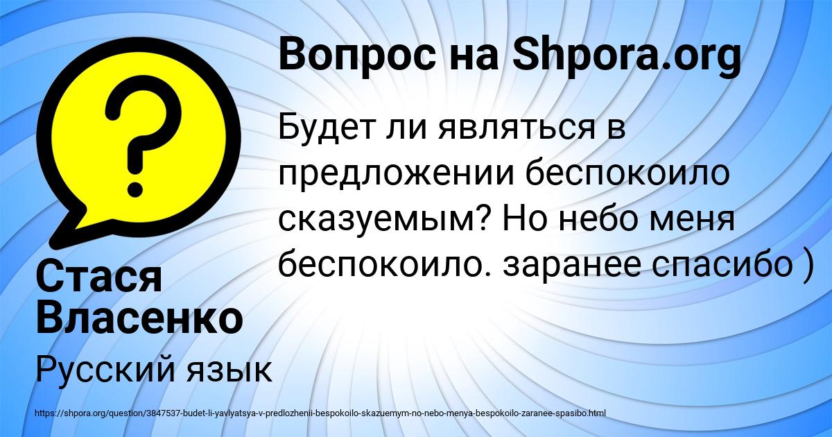 Картинка с текстом вопроса от пользователя Стася Власенко