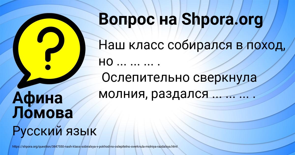 Картинка с текстом вопроса от пользователя Афина Ломова