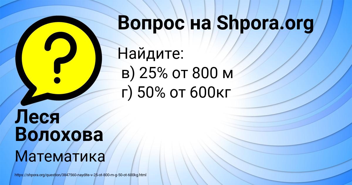 Картинка с текстом вопроса от пользователя Леся Волохова