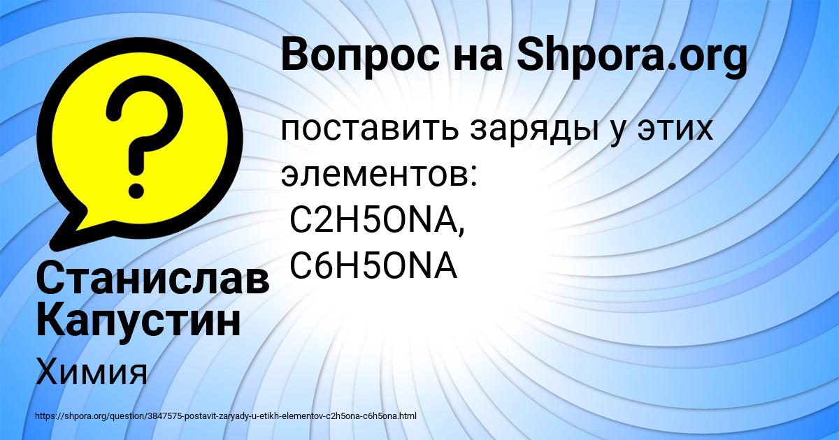 Картинка с текстом вопроса от пользователя Станислав Капустин