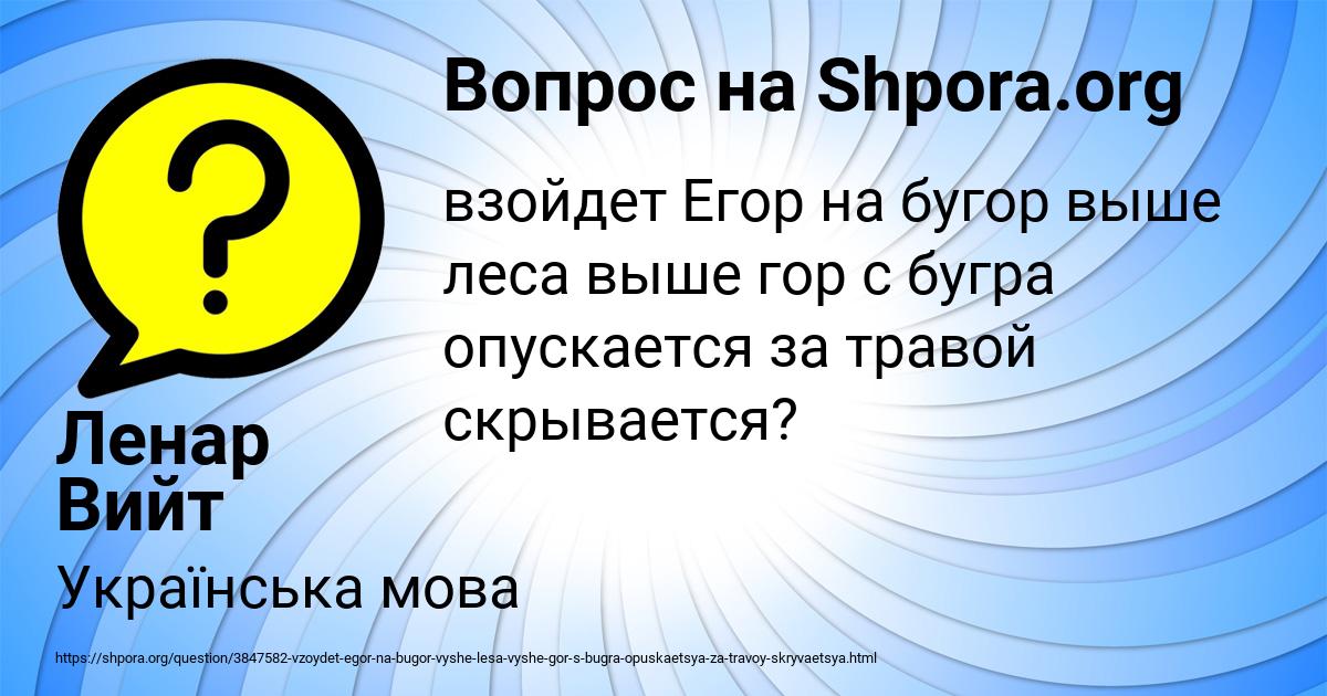 Картинка с текстом вопроса от пользователя Ленар Вийт