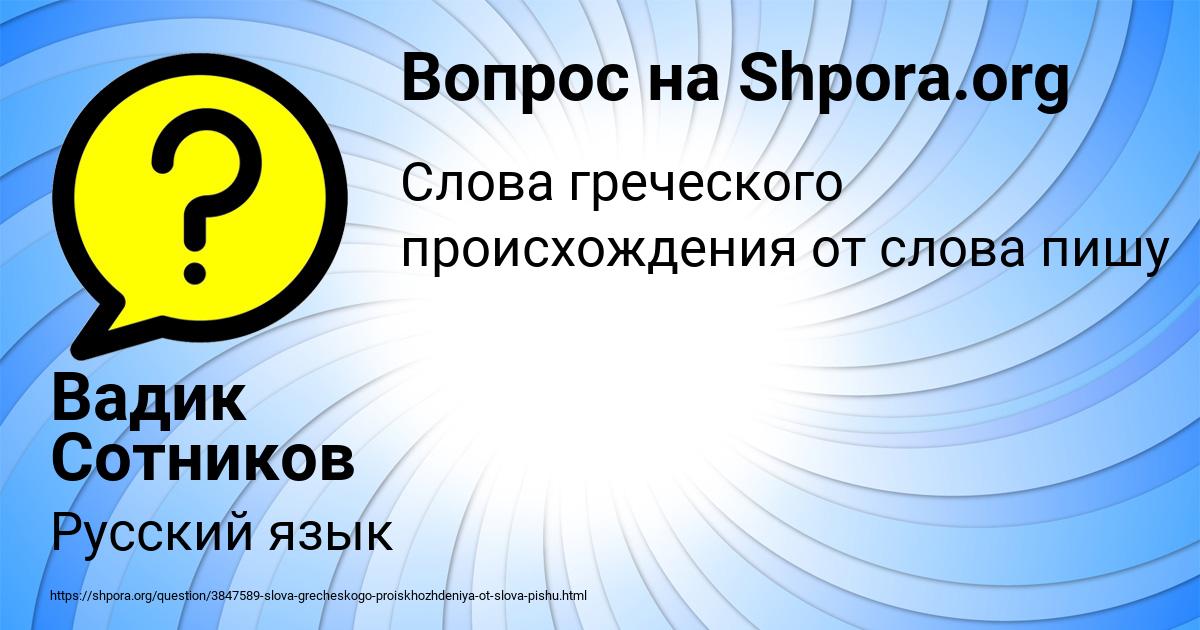 Картинка с текстом вопроса от пользователя Вадик Сотников