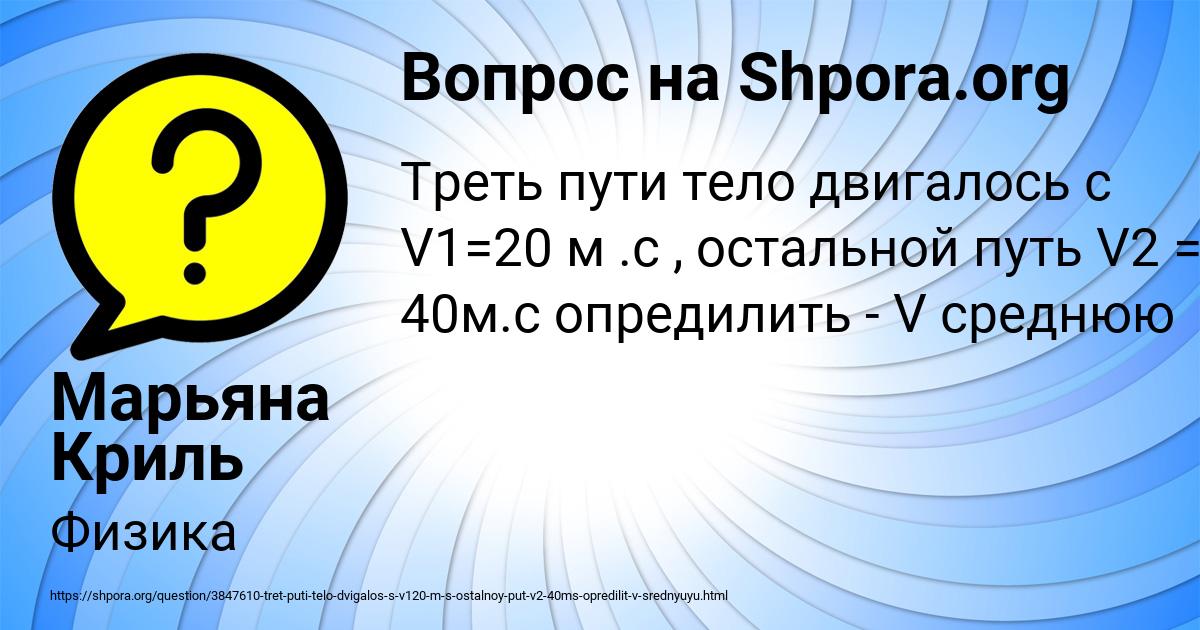 Картинка с текстом вопроса от пользователя Марьяна Криль