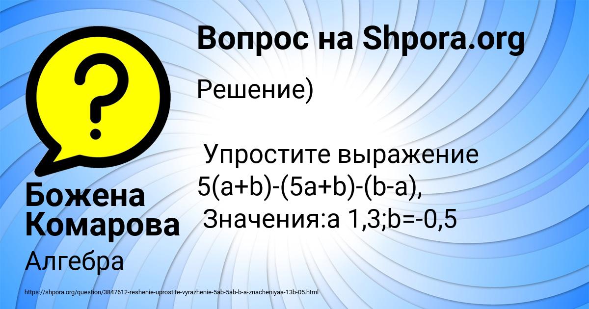 Картинка с текстом вопроса от пользователя Божена Комарова