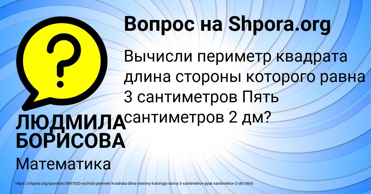 Картинка с текстом вопроса от пользователя ЛЮДМИЛА БОРИСОВА