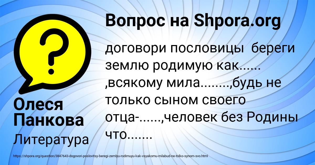 Картинка с текстом вопроса от пользователя Олеся Панкова