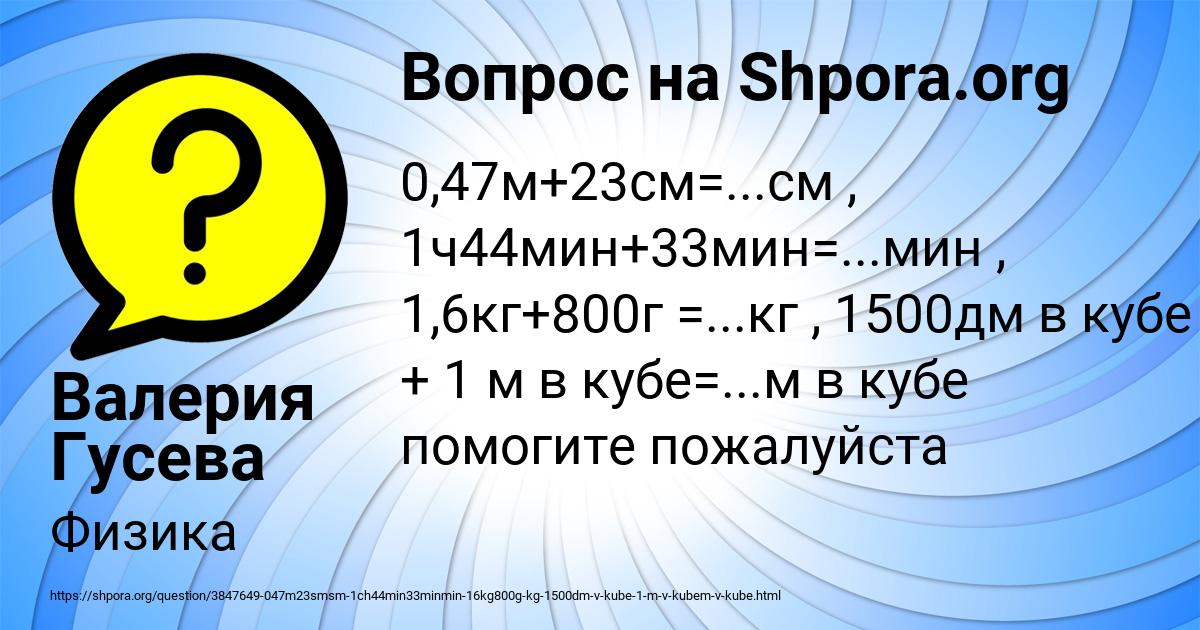 Картинка с текстом вопроса от пользователя Валерия Гусева