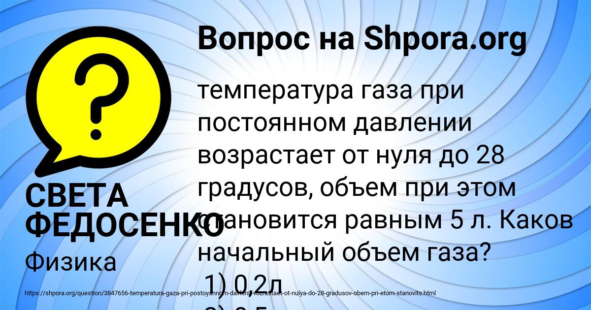 Картинка с текстом вопроса от пользователя СВЕТА ФЕДОСЕНКО