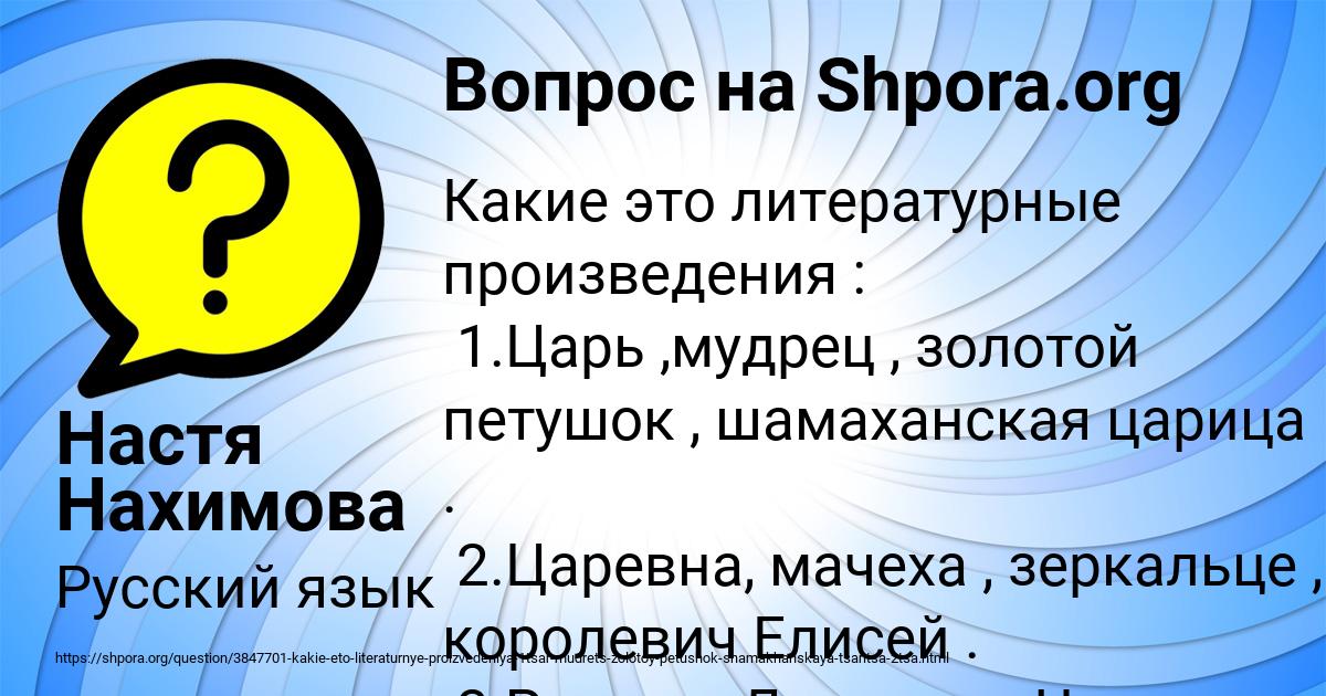 Картинка с текстом вопроса от пользователя Настя Нахимова