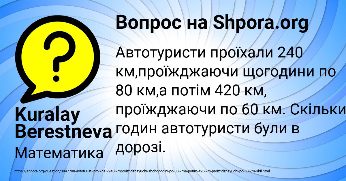 Картинка с текстом вопроса от пользователя Kuralay Berestneva