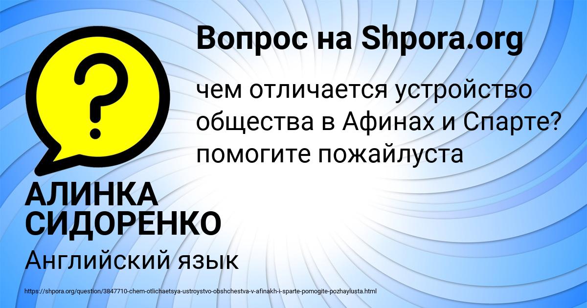 Картинка с текстом вопроса от пользователя АЛИНКА СИДОРЕНКО