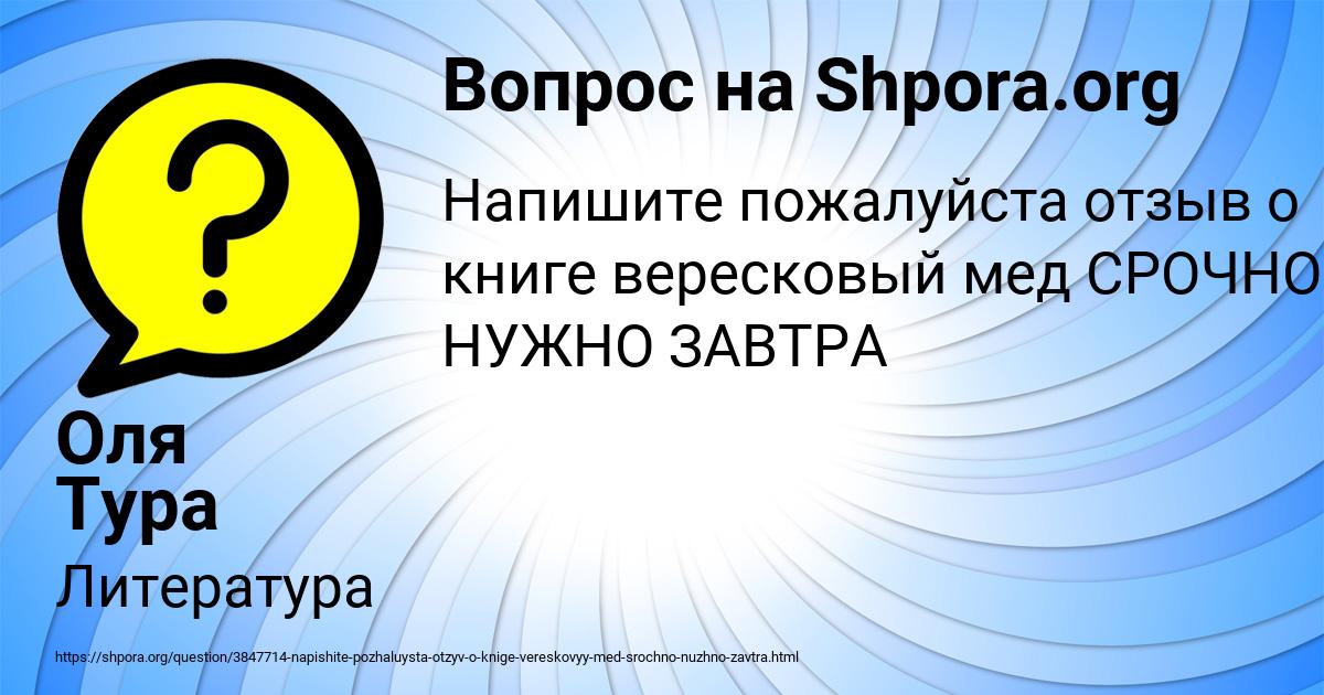 Картинка с текстом вопроса от пользователя Оля Тура
