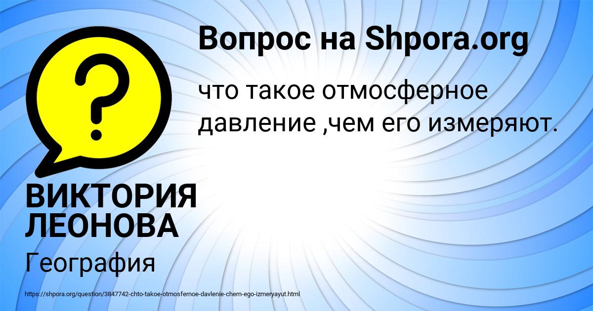 Картинка с текстом вопроса от пользователя ВИКТОРИЯ ЛЕОНОВА
