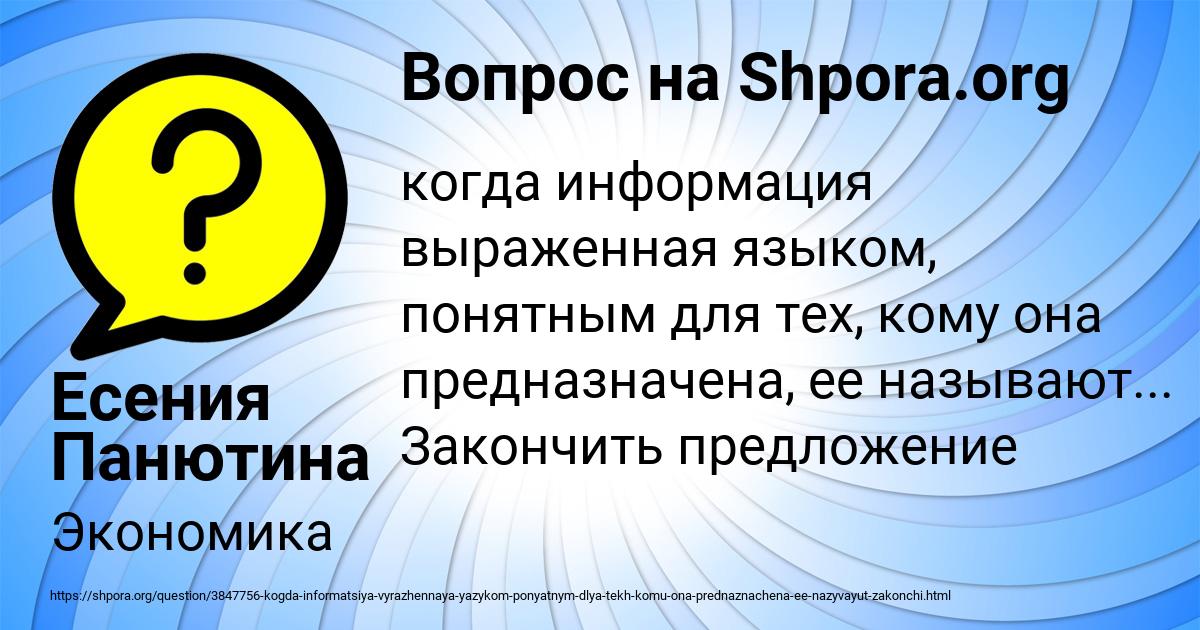 Картинка с текстом вопроса от пользователя Есения Панютина