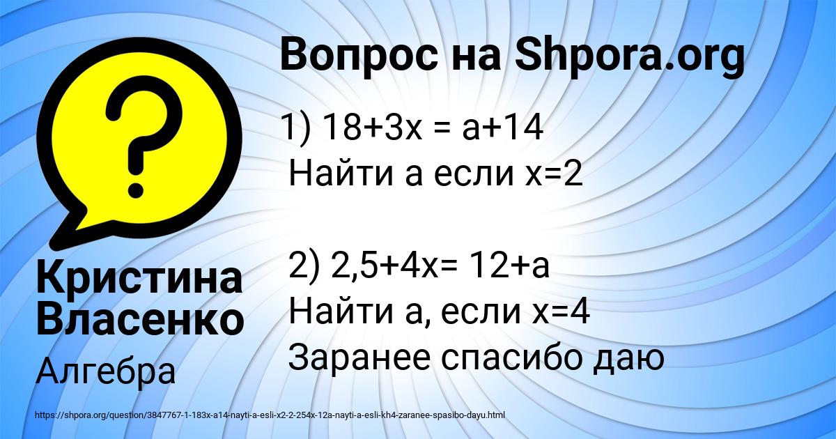 Картинка с текстом вопроса от пользователя Кристина Власенко
