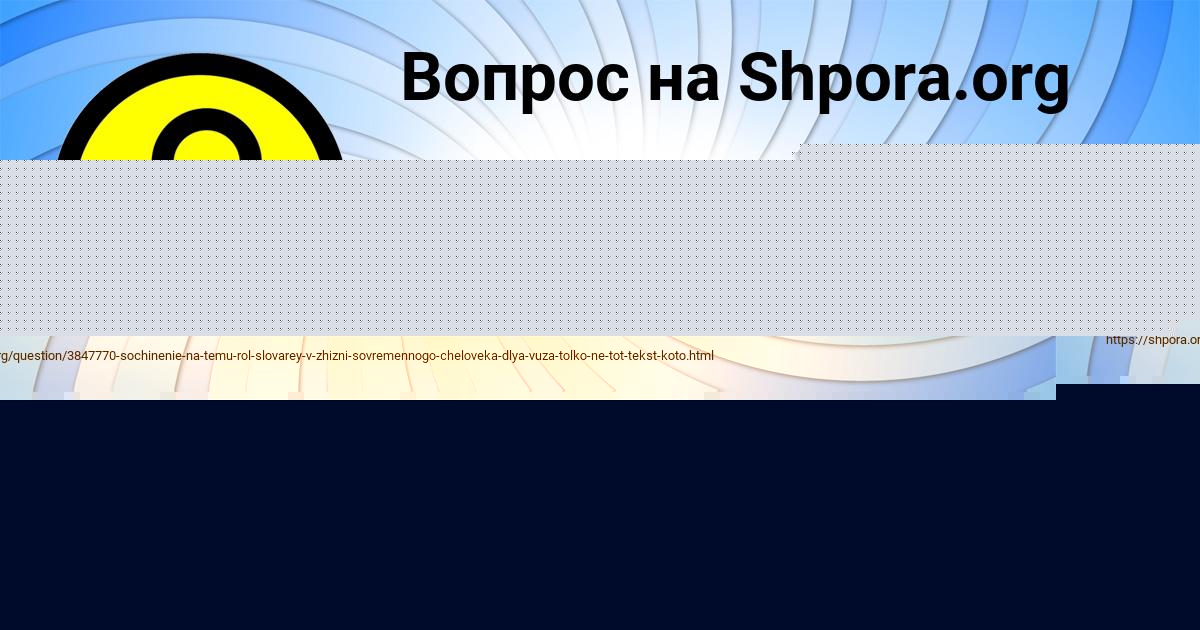 Картинка с текстом вопроса от пользователя AVRORA NIKOLAENKO