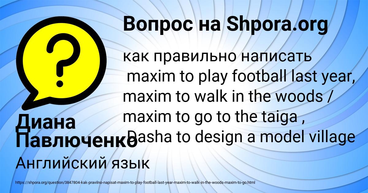 Картинка с текстом вопроса от пользователя Диана Павлюченко