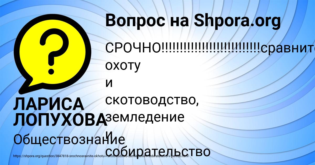 Картинка с текстом вопроса от пользователя ЛАРИСА ЛОПУХОВА