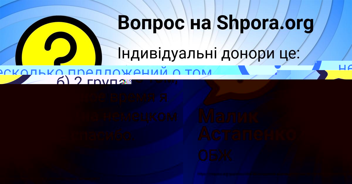 Картинка с текстом вопроса от пользователя Малик Астапенко 