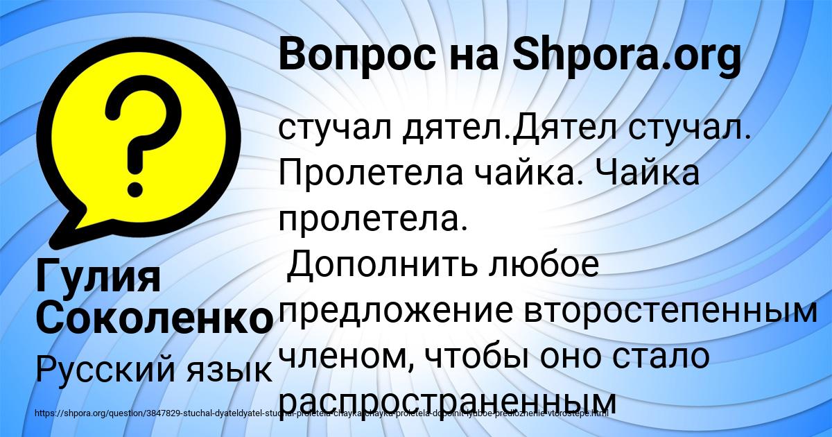 Картинка с текстом вопроса от пользователя Гулия Соколенко