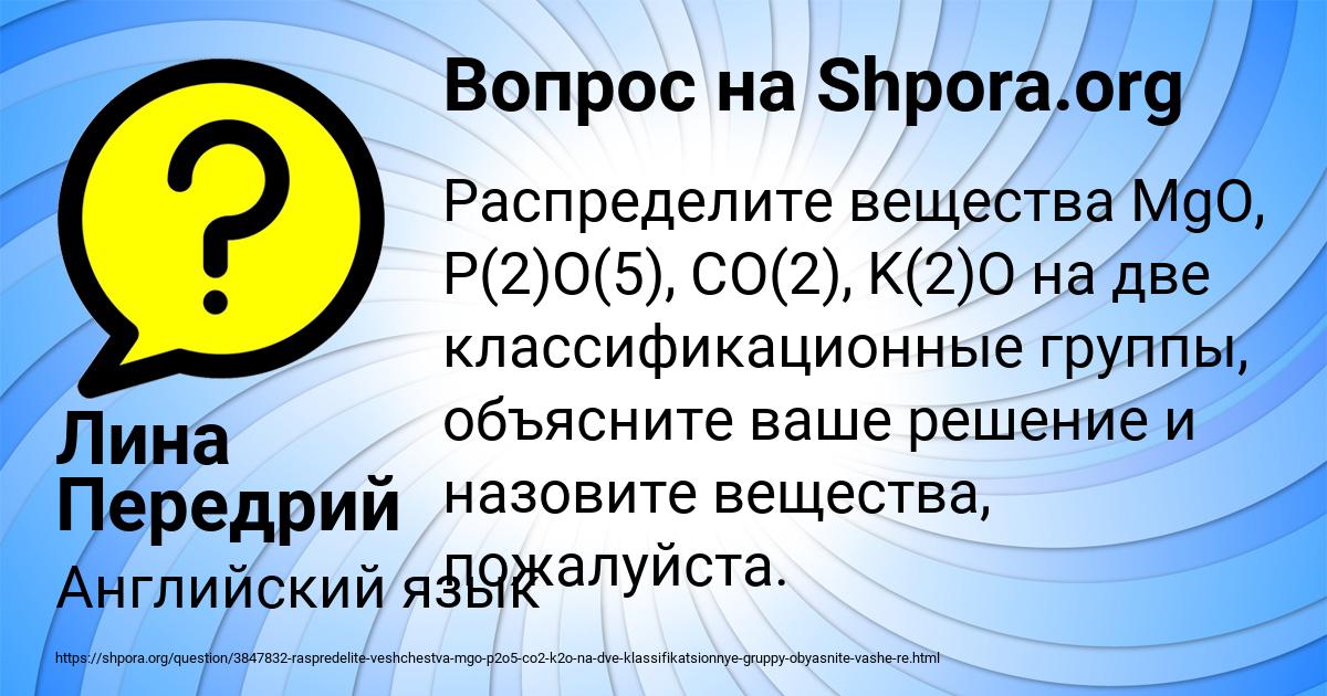 Картинка с текстом вопроса от пользователя Лина Передрий