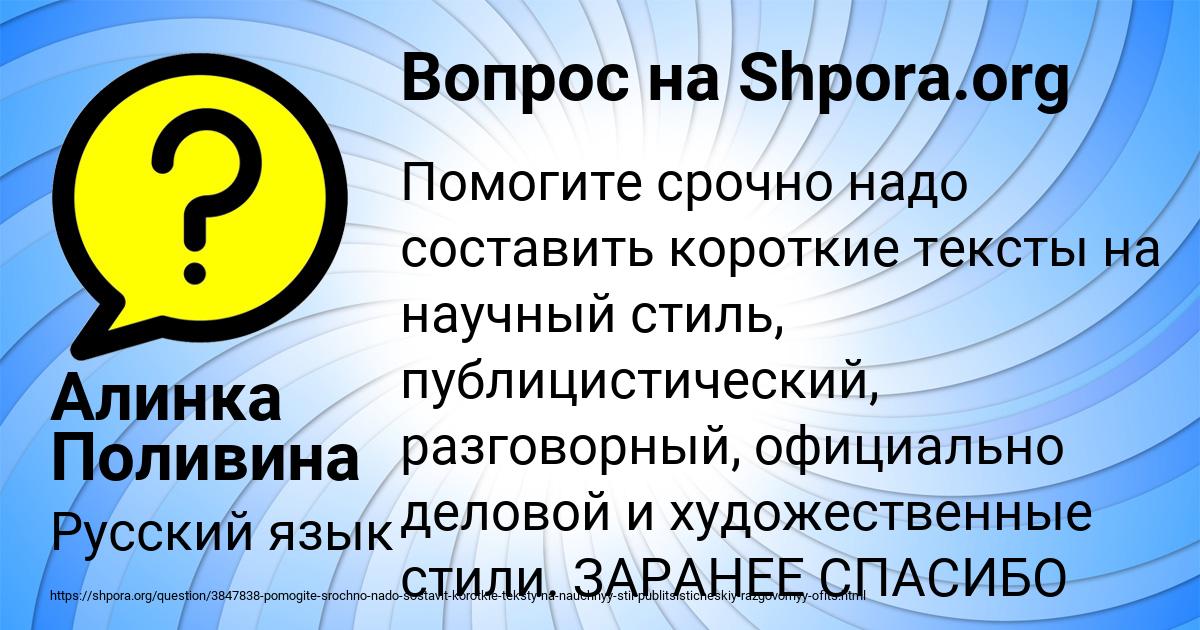 Картинка с текстом вопроса от пользователя Алинка Поливина