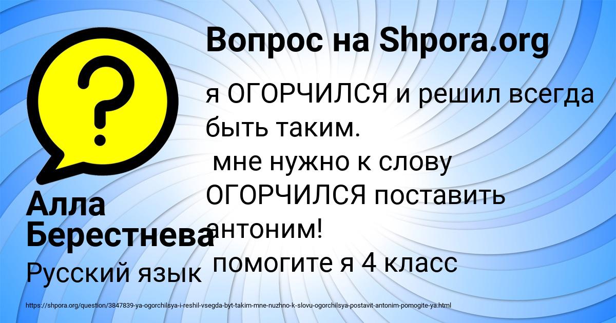 Картинка с текстом вопроса от пользователя Алла Берестнева