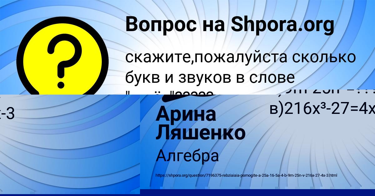 Картинка с текстом вопроса от пользователя KAMILA NIKOLAENKO