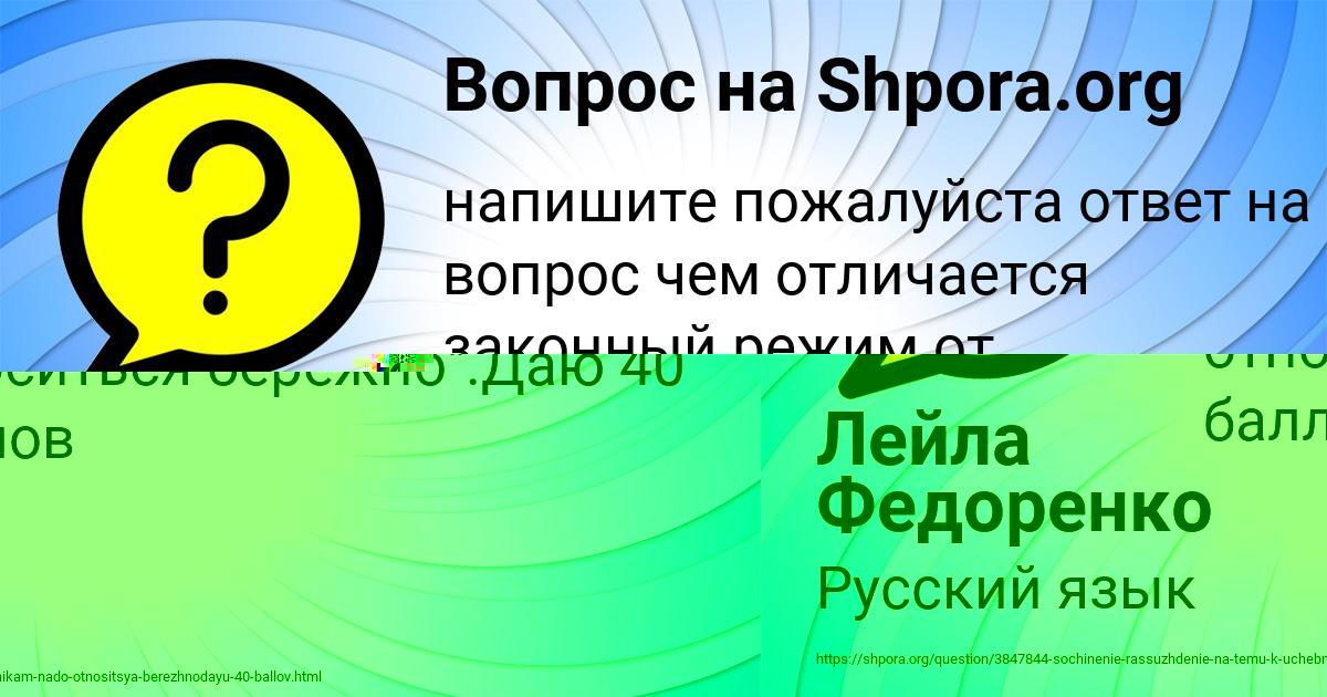 Картинка с текстом вопроса от пользователя Лейла Федоренко