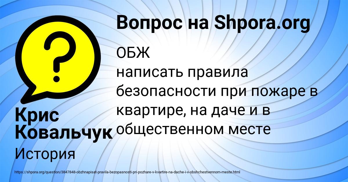 Картинка с текстом вопроса от пользователя Крис Ковальчук