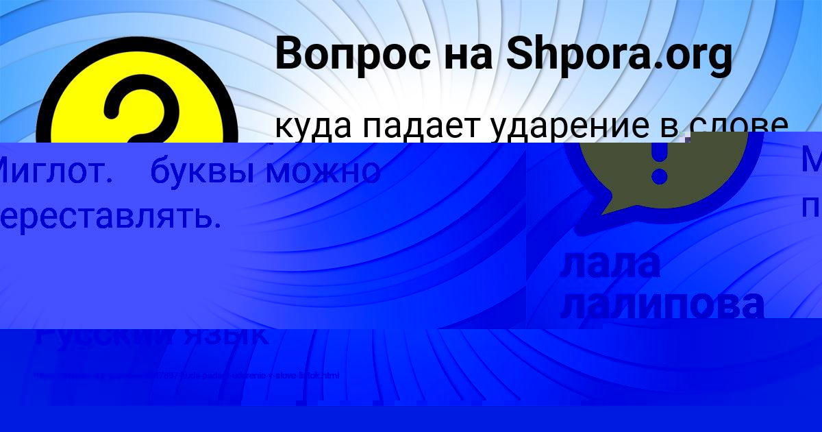 Картинка с текстом вопроса от пользователя МИЛАДА САВВИНА
