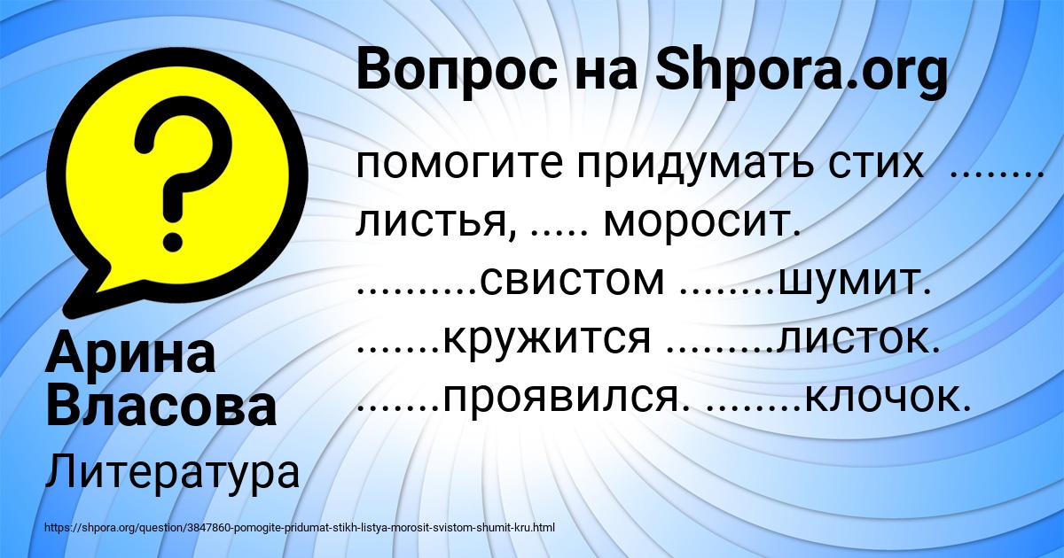 Картинка с текстом вопроса от пользователя Арина Власова