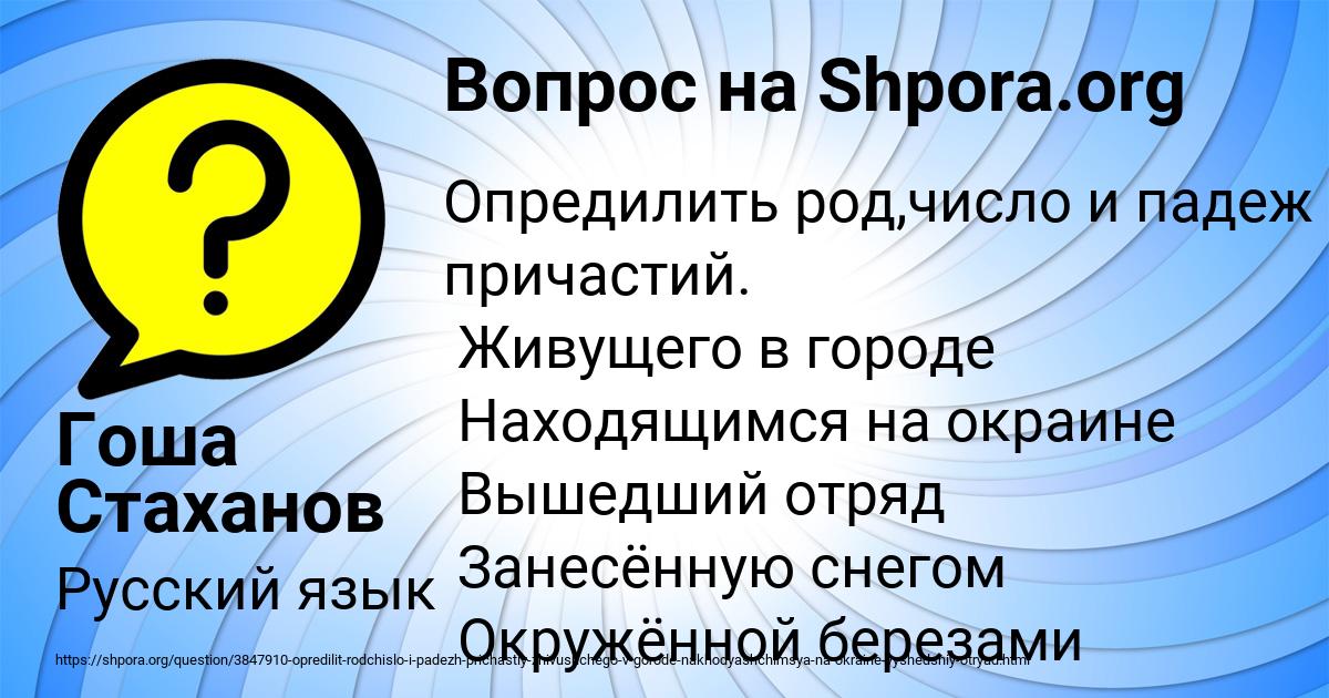 Картинка с текстом вопроса от пользователя Гоша Стаханов