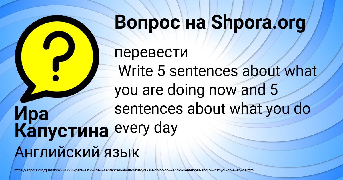 Картинка с текстом вопроса от пользователя Ира Капустина