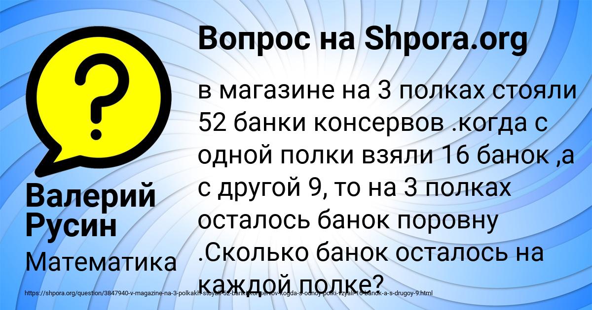 Картинка с текстом вопроса от пользователя Валерий Русин