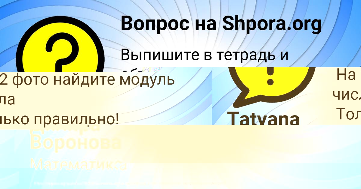Картинка с текстом вопроса от пользователя Камиль Гребёнка