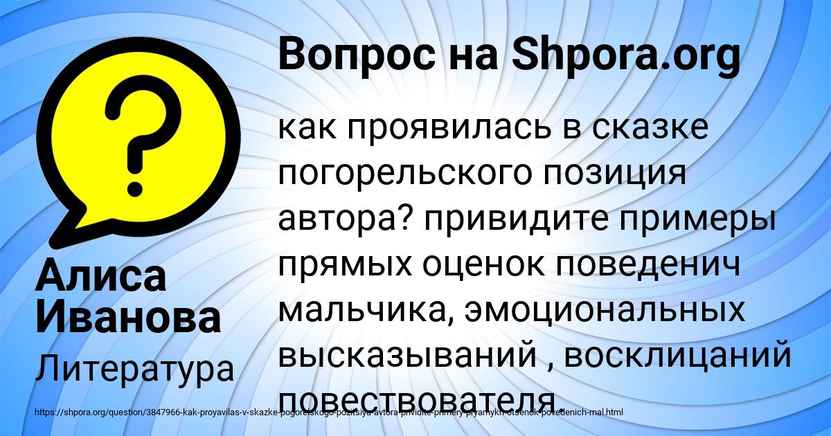 Картинка с текстом вопроса от пользователя Алиса Иванова
