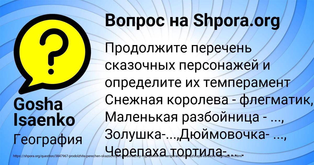 Картинка с текстом вопроса от пользователя Gosha Isaenko