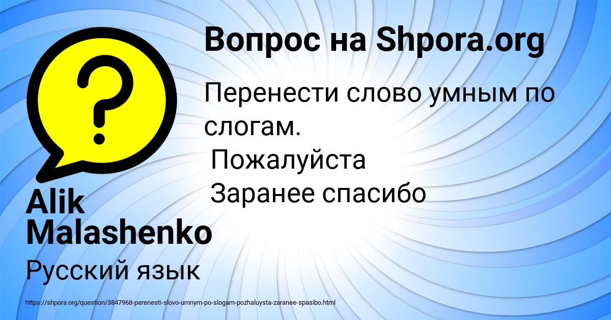 Картинка с текстом вопроса от пользователя Alik Malashenko