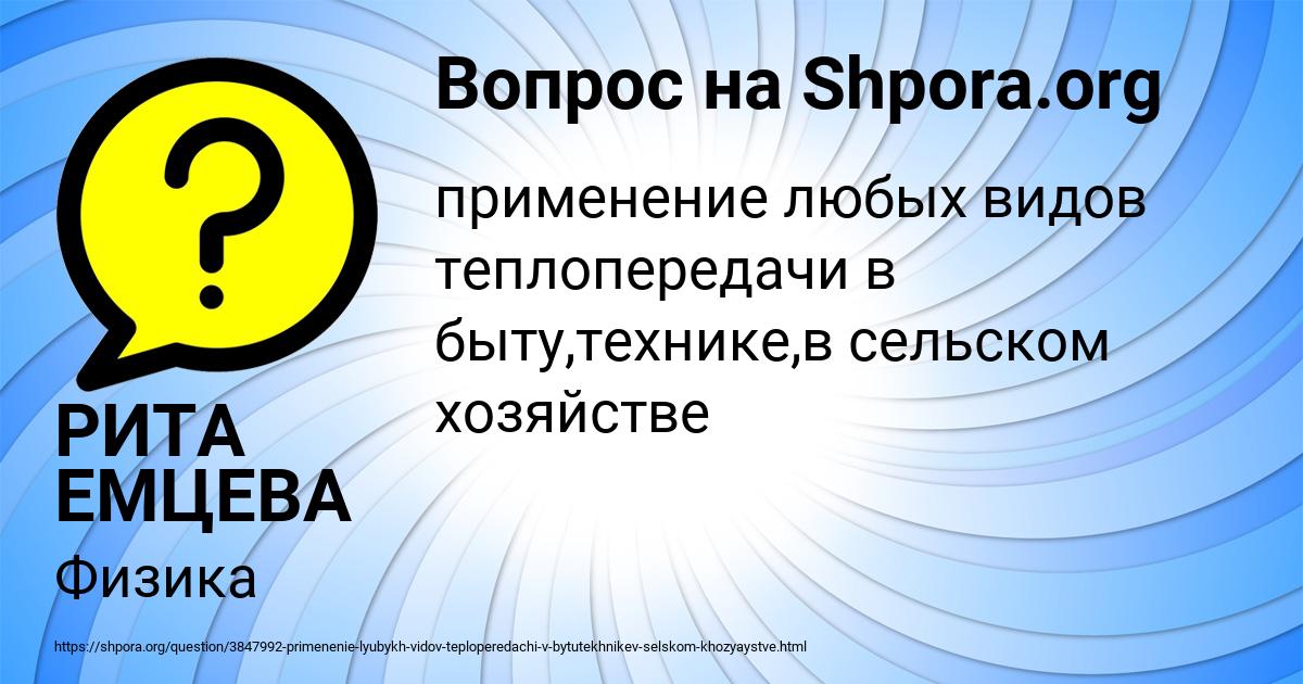 Картинка с текстом вопроса от пользователя РИТА ЕМЦЕВА