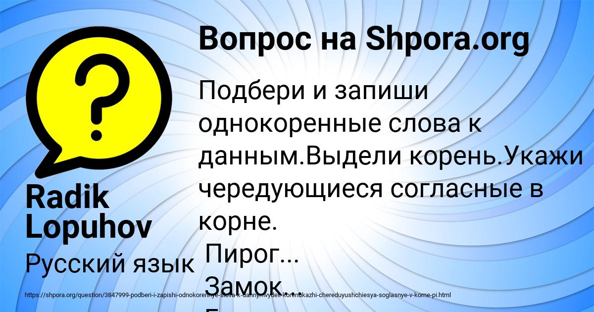 Картинка с текстом вопроса от пользователя Radik Lopuhov